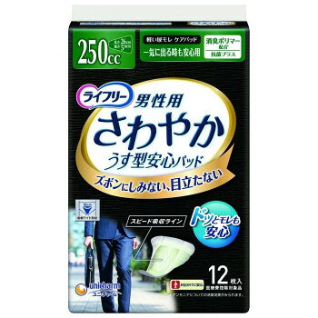 ※代引き不可 同梱不可※北海道、沖縄、離島送料は別途お見積り。※手配完了後は、ご注文キャンセルを承る事が出来ません。指定日可能の表示以外の商品はご指定日不可です。メーカーより取り寄せ商品のため、在庫状況によっては欠品・廃盤の可能性があります。あらかじめご了承ください。男性専用の「ズボンにしみない、目立たない」尿もれケアパッド。「前側ワイド形状」で、体の前側を幅広くカバー。「ホールドギャザー」採用で、はみ出しをしっかりガード。※汚れたパッドは早くとりかえてください。※テープは直接お肌につけないでください。※誤って口に入れたり、のどにつまらせることのないよう、保管場所に注意し、使用後はすぐに処理してください。サイズ長さ26×薄さ0.5cm個装サイズ：9.4×12×17cm重量247.8g個装重量：248g素材・材質外装材:ポリエチレンフィルム、表面材:ポリオレフィン・ポリエステル不織布、吸水材:綿状パルプ・吸水紙・高分子吸水材、防水材:ポリオレフィンフィルム、止着材:スチレン系エラストマー合成樹脂、伸縮材:ポリウレタン、結合材:スチレン系エラストマー合成樹脂、抗菌剤の種類:セチルピリジニウムクロリド、抗菌加工部位:ティッシュ仕様吸収量:250cc生産国中国・広告文責（有限会社パルス・048-551-7965）fk094igrjs