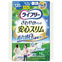 ライフリー さわやかパッド安心スリム 120cc 14枚入 ×1個 500-131150-00【お寄せ品、返品キャンセル不可。欠品終売時連絡あり】(4)