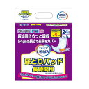 エルモア いちばん 尿とりパッド 長時間用 24枚 ×1個 501-715240-00【お寄せ品、返品キャンセル不可。欠品終売時連絡あり】(4)
