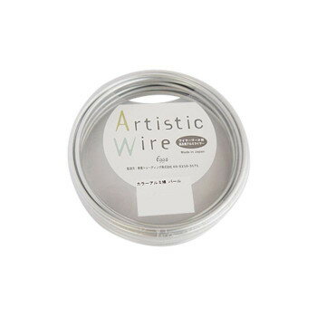 【メール便】 Artistic Wire(アーティスティックワイヤー)　カラーアルミ線　パール　1.5mm×10m【お寄せ品、返品キャンセル不可。欠品終売時連絡あり】