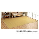 【直送品】日本製 洗えるい草調カーペット ベージュ 団地間8畳 約340×340cm 1090030020602【お寄せ品、返品キャンセル不可。欠品終売時連絡あ...