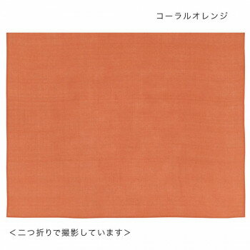 マルチクロス ソリッドカラー コーラルオレンジ 15623880279【お寄せ品、返品キャンセル不可。欠品終売時連絡あり】