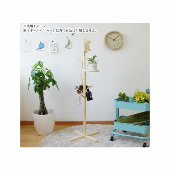衣架, 帽架 - 【直送品】フクダクラフト ポールハンガー ナチュラル HP-T1244 NA H【お寄せ品、返品キャンセル不可。欠品終売時連絡あり】