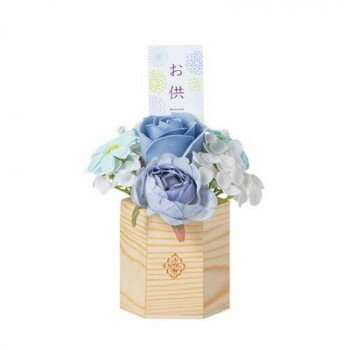 GREEN HOUSE メモリアルソープ 六角ウッド ブルー 5583-BL【お寄せ品、返品キャンセル不可。欠品終売時連絡あり】