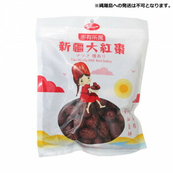 Spices - 【直送品】友盛貿易 友盛 棗有所属新疆紅棗(種あり棗ナツメ)400g×35pc 0080278【お寄せ品、返品キャンセル不可。欠品終売時連絡あり】
