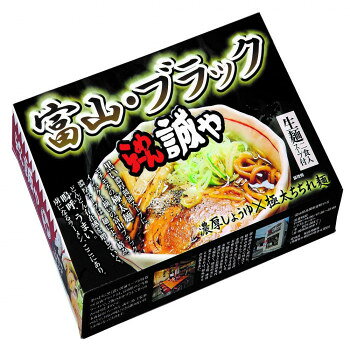 【直送品】富山ブラックラーメン らーめん誠や(小) SP-71 ×10個セット【お寄せ品、返品キャンセル不可。欠品終売時連絡あり】