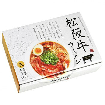 【直送品】松阪牛ラーメン(3食) RM-209 ×15個セット【お寄せ品、返品キャンセル不...