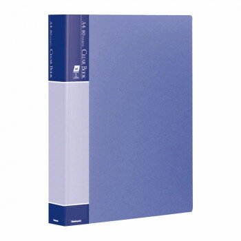 ナカバヤシ クリアブック ベーシックカラーA4判80Pブルー CBE1035B【お寄せ品、返品キャンセル不可。欠品終売時連絡あり】