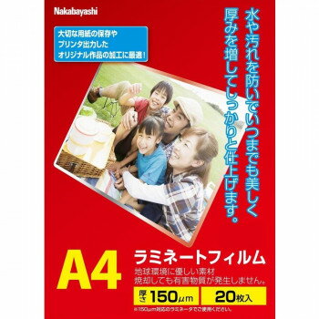 ナカバヤシ ラミネートフィルムE2 150ミクロン20枚A4 LPR-A4E2-15SP【お寄せ品、返品キャンセル不可。欠品終売時連絡あり】 ナカバヤシ ラミネートフィルムE2 150ミクロン20枚A4 LPR-A4E2-15SP【お寄せ品、返品キャンセル不可。欠品終売時連絡あり】