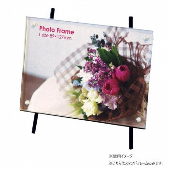 【メール便】 ナカバヤシ　アクリルスタンドフレーム　L判　1段　フ-ACT-101-L【お寄せ品、返品キャン..