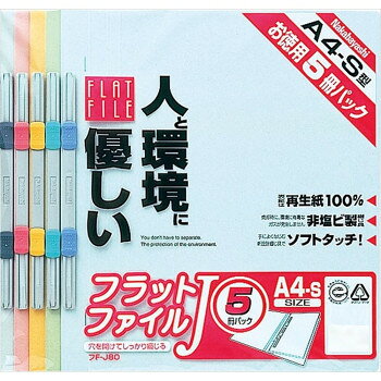 ナカバヤシ　フラットファイルJ　A4S5冊Pミックス　FF-J805M【お寄せ品、返品キャンセル不可。欠品終売..