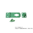 【メール便】 ハイロジック J-406 ストロング掛金 80mm 1個入 71406【お寄せ品、返品キャンセル不可。欠品終売時連絡あり】