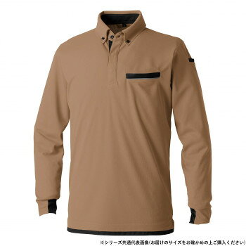 桑和 7335-50 長袖ポロシャツ(胸ポケット付き) Mサイズ ブラウン(81)【お寄せ品、返品キャンセル不可。欠品終売時連絡あり】