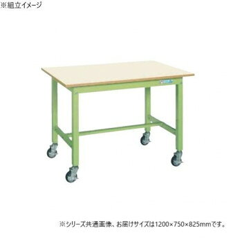【直送品】サカエ 中量作業台KTタイプ キャスター付 メラニン天板 グリーン 1200×750×825mm KT-493IGB【お寄せ品、返品キャンセル不可。欠品終売時連絡あり】