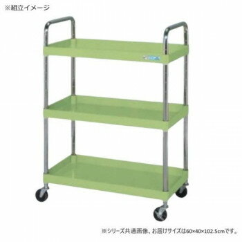 【直送品】サカエ CSパールワゴン軽量タイプ 取手U仕様 グリーン CSP-6083LUTNU【お寄せ品、返品キャン..