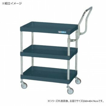 【直送品】サカエ CSパールワゴン軽量 ハイタイプ取手 ダークグレー CSP-6073LHTD【お寄せ品、返品キャンセル不可。欠品終売時連絡あり】