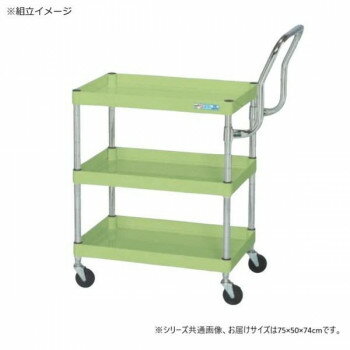 【直送品】サカエ CSパールワゴン軽量 ハイタイプ取手 グリーン CSP-7573LHT【お寄せ品、返品キャンセル不可。欠品終売時連絡あり】