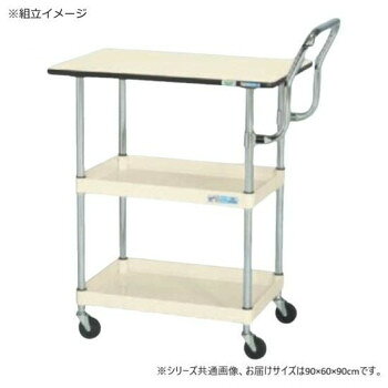 【直送品】サカエ CSパールワゴン軽量 天板付 ハイタイプ取手 アイボリー CSP-9082LVHTW【お寄せ品、返品キャンセル不可。欠品終売時連絡あり】