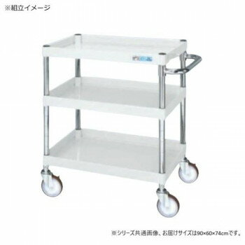 【直送品】サカエ CSパールワゴン中量タイプ パールホワイト CSP-9073W【お寄せ品、返品キャンセル不可。欠品終売時連絡あり】