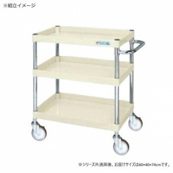 【直送品】サカエ CSパールワゴン中量タイプ アイボリー CSP-6073SEI【お寄せ品、返品キャンセル不可。..