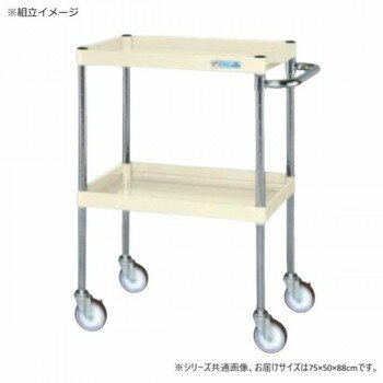 【直送品】サカエ CSパールワゴン中量タイプ アイボリー CSP-7582SEI【お寄せ品、返品キャンセル不可。..