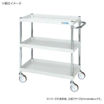 【直送品】サカエ CSパールワゴン中量タイプ パールホワイト CSP-7583NUW【お寄せ品、返品キャンセル不可。欠品終売時連絡あり】