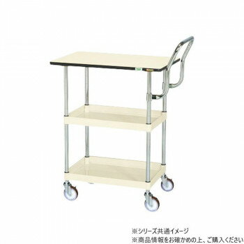 【直送品】サカエ CSパールワゴン中量 天板付 ハイタイプ取手 アイボリー CSP-9072PHTNUI【お寄せ品、返品キャンセル不可。欠品終売時連絡あり】