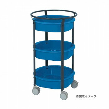 【直送品】サカエ まるいワゴン ブルー MW-483DGBD【お寄せ品、返品キャンセル不可。欠品終売時連絡あり】