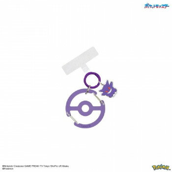 【メール便】 ポケットモンスター マルチリングプラス クリアカラビナ付き ゲンガー POKE-987A【お寄せ品、返品キャンセル不可。欠品終売時連絡あり】
