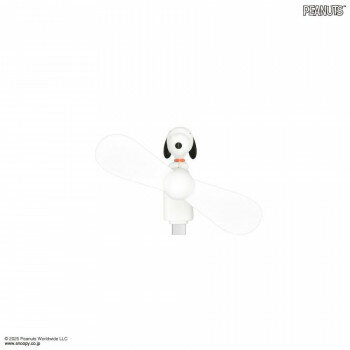ピーナッツ スヌーピー コネクタ付き ミニクールファン (USB Type-C) スヌーピー SNGG-146A【お寄せ品..