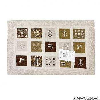 洗える!ゴブラン織シェニールマット ギャッベデザイン ペルデュ 50×80cm BE・ベージュ 5573【お寄せ品、返品キャンセル不可。欠品終売時連絡あり】 parusu-11682519 ヘルシー救急BOX パッケージ画像