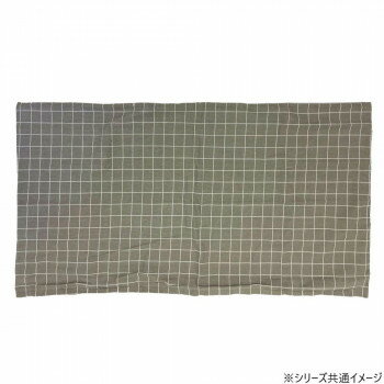 長座布団カバー 68×120cm チェック グレージュ 5926【お寄せ品、返品キャンセル不...