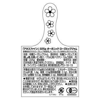 【直送品】アネスファイン オーガニック ローズヒップジャム 225g 6個セット 085001【お寄せ品、返品キャンセル不可。欠品終売時連絡あり】 parusu-11713215 ヘルシー救急BOX サンプル画像2