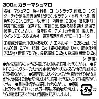 【直送品】ドゥーマック ロッキーマウンテン　カラーマシュマロ 300g 24個セット 027032【お寄せ品、返品キャンセル不可。欠品終売時連絡あり】 parusu-11713681 ヘルシー救急BOX サンプル画像2