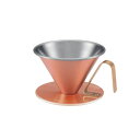 田辺金具 銅のコーヒードリッパー 艶消し (小) 4079【お寄せ品、返品キャンセル不可。欠品終売時連絡あり】(3)