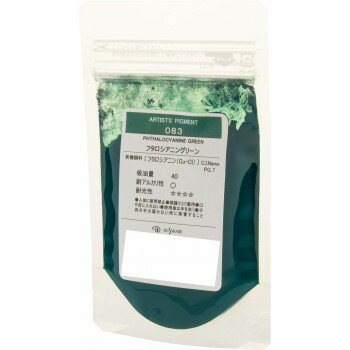 クサカベ ピグメント 100 顔料 20g フタロシアニングリーン 083【お寄せ品、返品キャンセル不可。欠品終売時連絡あり】
