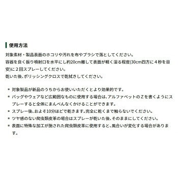 ヘルシー救急BOXのCollonil(コロニル) エキゾチックスプレー 200ml【お寄せ品、返品キャンセル不可。欠品終売時連絡あり】｜アングル2