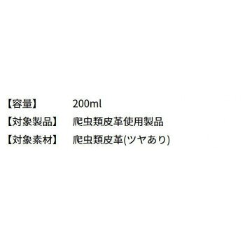 ヘルシー救急BOXのCollonil(コロニル) エキゾチックスプレー 200ml【お寄せ品、返品キャンセル不可。欠品終売時連絡あり】｜アングル3