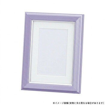 【直送品】写真立てキャビネサイズ バイオレット【お寄せ品、返品キャンセル不可。欠品終売時連絡あり】