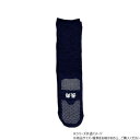 神戸生絲 コベス 紳士すべり止めソックス長寿(毛混)24-26cm TJ550 ネイビー【お寄せ品、返品キャンセル不可。欠品終売時連絡あり】