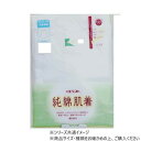 神戸生絲 紳士丸首長袖 LL PC152 ホワイト【お寄せ品、返品キャンセル不可。欠品終売時連絡あり】