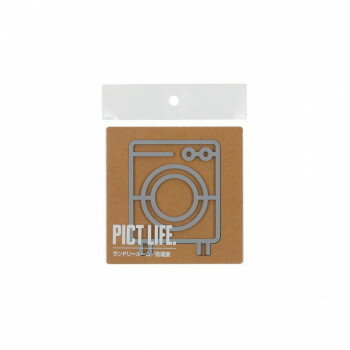 【メール便】 ハイロジック PICT LIFE.　ランドリールーム　グレー　1枚入　24727【お寄せ品、返品キャンセル不可。欠品終売時連絡あり】