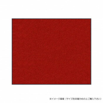 Mats - 【メーカー直送（大型）】(クリーンテックス) スタンダードマットS ダーク・レッド 90×150 cm【お寄せ品、返品キャンセル不可。欠品終売時連絡あり】
