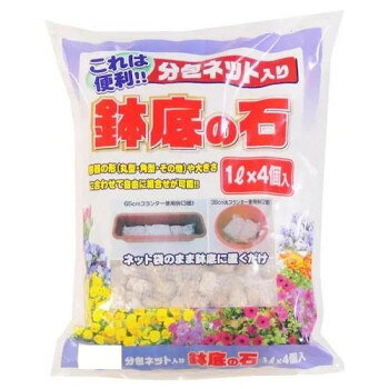 ※代引き不可 同梱不可※北海道、沖縄、離島送料は別途お見積り。※手配完了後は、ご注文キャンセルを承る事が出来ません。指定日可能の表示以外の商品はご指定日不可です。メーカーより取り寄せ商品のため、在庫状況によっては欠品・廃盤の可能性があります。あらかじめご了承ください。多孔質の軽石を1Lずつネット袋に入れた物を、4袋まとめて梱包した商品で、鉢底の水はけ用に使います。ネット袋分包になっていますので、鉢の大きさや形に応じどのような組合せも可能です。※梱包時破損防止のため別商品の袋を再利用し梱包することがございます。※離島への配送はお受けできません。サイズ縦34×横26×高さ8cm個装サイズ：34×26×80cm重量2.4kg個装重量：24000g仕様容量:4Lセット内容10袋入生産国日本・広告文責（有限会社パルス・048-551-7965）fk094igrjs