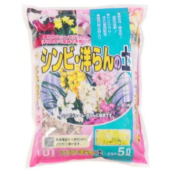 ※代引き不可 同梱不可※北海道、沖縄、離島送料は別途お見積り。※手配完了後は、ご注文キャンセルを承る事が出来ません。指定日可能の表示以外の商品はご指定日不可です。メーカーより取り寄せ商品のため、在庫状況によっては欠品・廃盤の可能性があります。あらかじめご了承ください。軽石中粒・ヤシガラチップ・洋らんバークを配合した、とても水はけ・通気性の良い培養土です。【使い方】シンビジウム・デンドロビウム・デンファレなどの洋らんから、クンシランなどにも使えます。※梱包時 破損防止のため別商品の袋を再利用し梱包することがございます。※離島への配送はお受けできません。サイズ38×27×6cm個装サイズ：38×54×30cm重量2.5kg個装重量：25000g仕様内容量:5L生産国日本・広告文責（有限会社パルス・048-551-7965）fk094igrjs