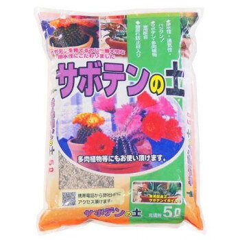【直送品】あかぎ園芸 サボテンの土 5L 10袋 1400512【お寄せ品、返品キャンセル不可。欠品終売時連絡あり】