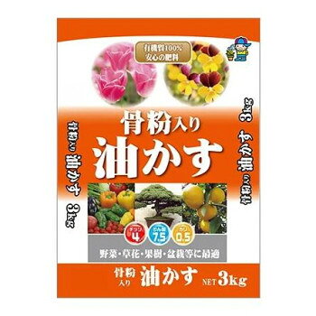 ※代引き不可 同梱不可※北海道、沖縄、離島送料は別途お見積り。※手配完了後は、ご注文キャンセルを承る事が出来ません。指定日可能の表示以外の商品はご指定日不可です。メーカーより取り寄せ商品のため、在庫状況によっては欠品・廃盤の可能性があります。あらかじめご了承ください。菜種油を絞った粕の肥料で、代表的な有機肥料に遅効性のリン酸肥料を配合し、肥効が長続きします。花を咲かせ、実をつける植物には欠かせない肥料です。【使い方】野菜・草花・花木全般に使える、基本的な有機質肥料です。初期の成長促進に効果があります。※梱包時 破損防止のため別商品の袋を再利用し梱包することがございます。※離島への配送はお受けできません。サイズ39×28×6cm個装サイズ：39×28×30cm重量個装重量：15000g仕様粒・粉ミックス内容量:3kg生産国日本・広告文責（有限会社パルス・048-551-7965）fk094igrjs