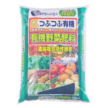 【直送品】あかぎ園芸 つぶつぶ有機野菜の肥料 10kg 2袋 1791012【お寄せ品、返品キャンセル不可。欠品終売時連絡あり】