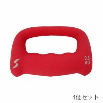 【直送品】ウォーキングダンベル 4個セット 0.5kg NK8311-4P【お寄せ品、返品キャンセル不可。欠品終売時連絡あり】