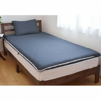 【直送品】越後ふとん 綿100％三方開き敷きふとんカバー(S) 105×205cm ヴィンテージブルー 221679【お..